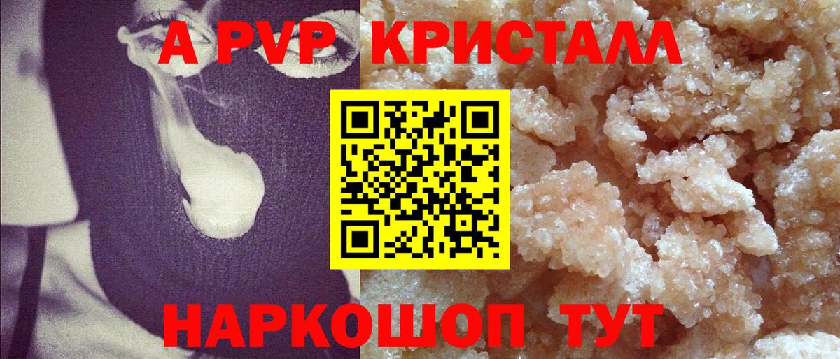 Alpha-PVP мука  Альфа ПВП СК  Троицк  Вход с VPN  закладка  APVP мука 