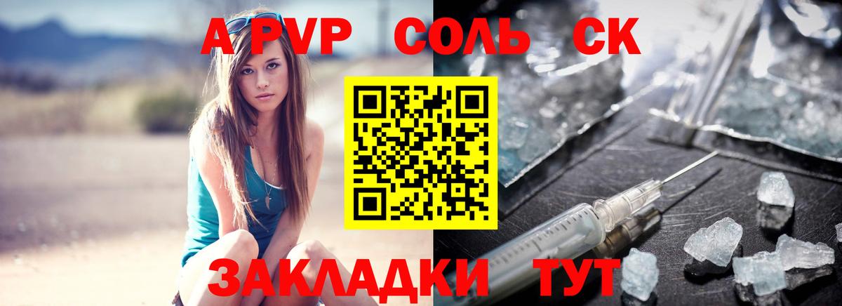 A PVP мука Троицк