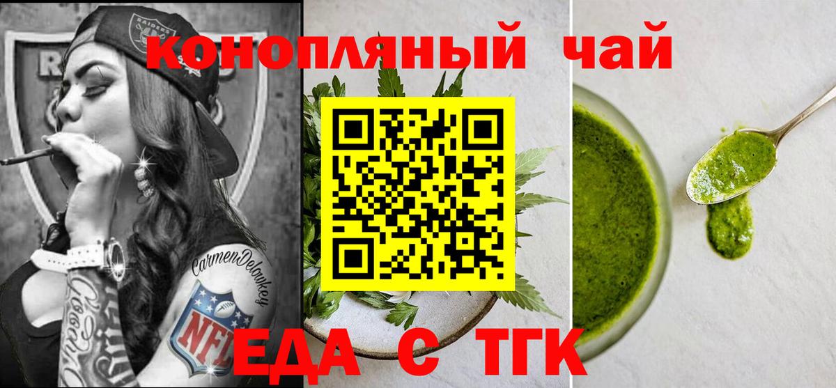 Canna-Cookies конопля Троицк