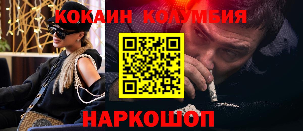 КОКАИН 99% Троицк