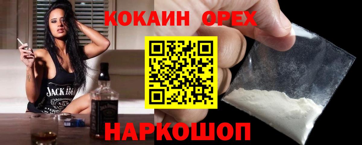Троицк  купить наркоту  Cocaine  Вход с VPN  Cocaine 97% 