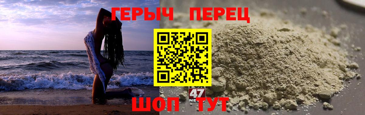 Героин  ГЕРОИН Heroin  Вход с VPN  Троицк 