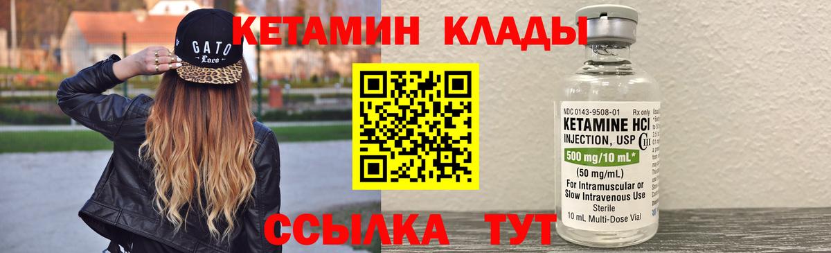 Троицк  КЕТАМИН VHQ  Вход с VPN  Кетамин ketamine 