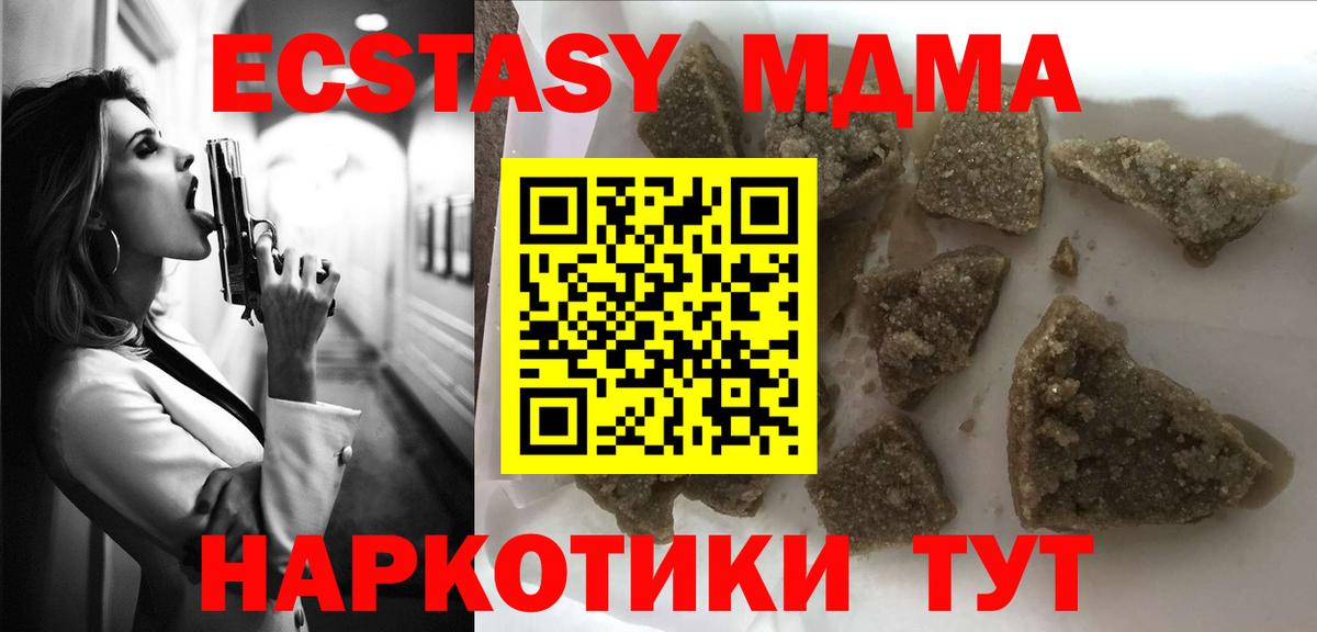 МДМА кристаллы  МДМА  Троицк  Вход с VPN 