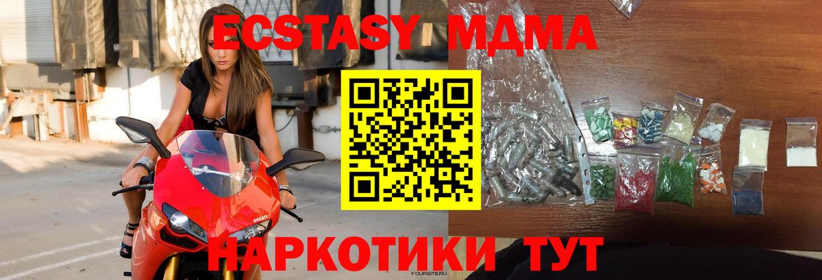 MDMA crystal Троицк
