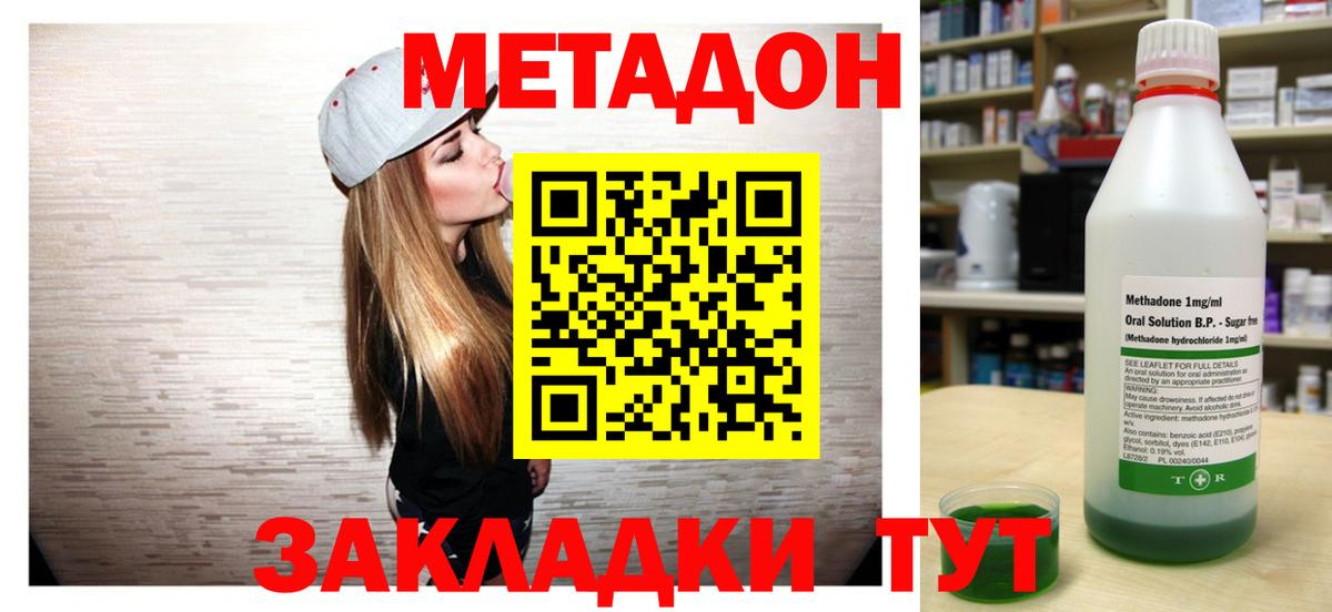 Троицк  Метадон кристалл  Вход с VPN 