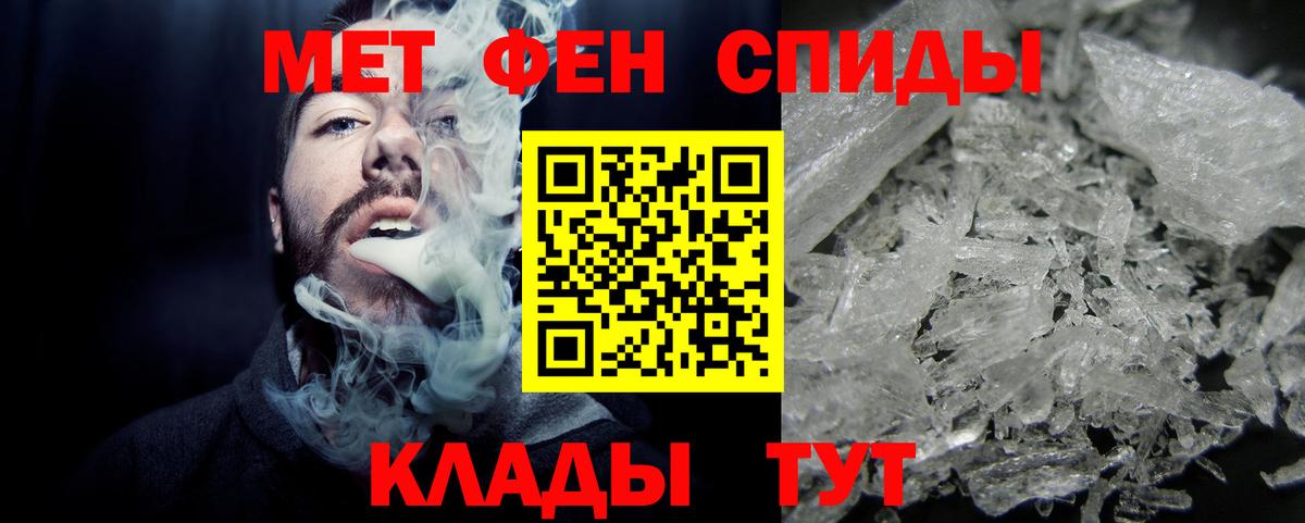МЕТАМФЕТАМИН пудра  Вход с VPN  Троицк  МЕТАМФЕТАМИН пудра 