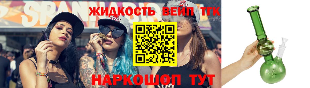Дистиллят ТГК концентрат Троицк
