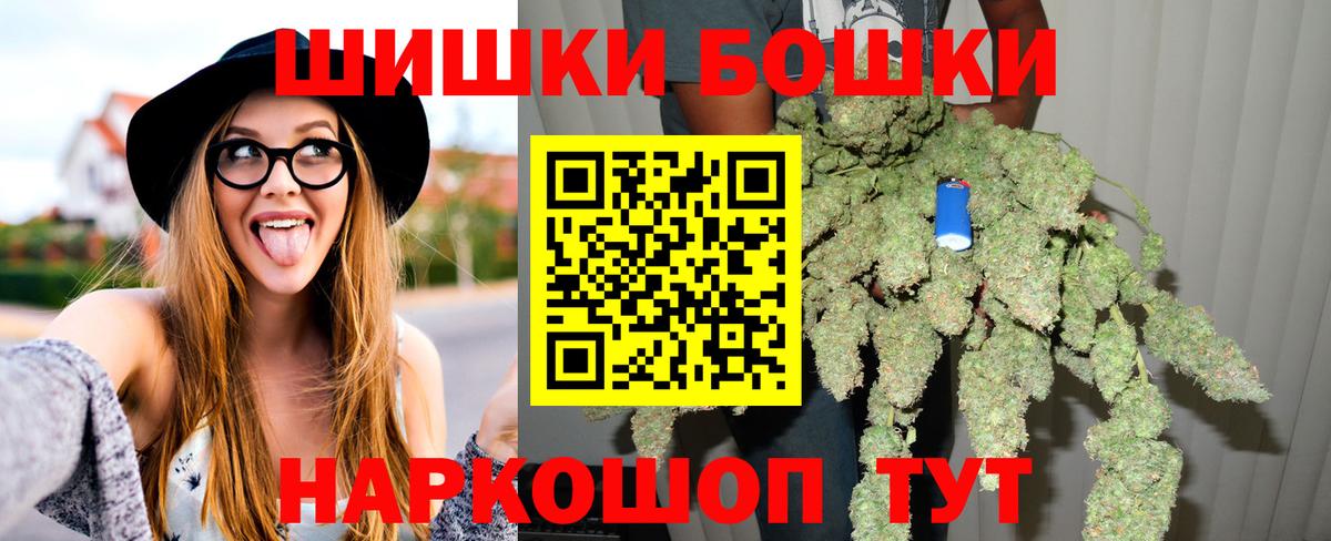Троицк  Бошки Шишки планчик  Вход с VPN  Бошки марихуана сатива  Бошки Шишки Amnesia 